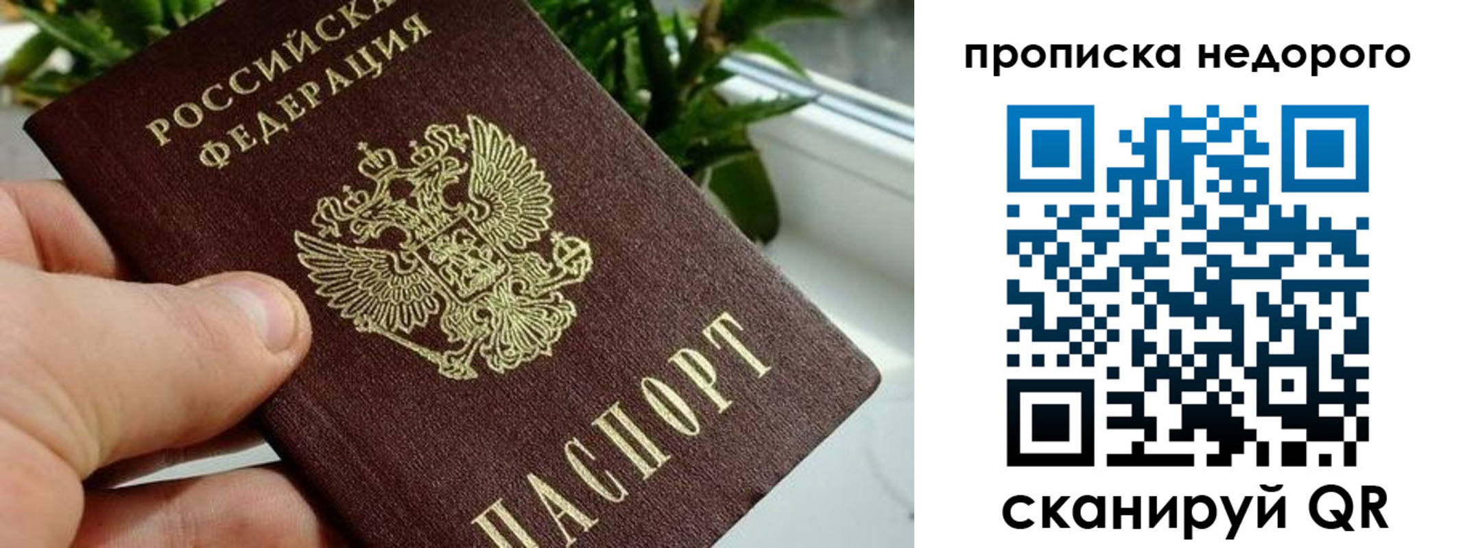прописка для кредита в Апшеронске