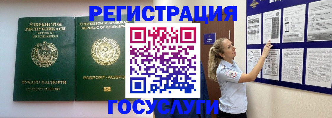 временная регистрация для всех в Апшеронске