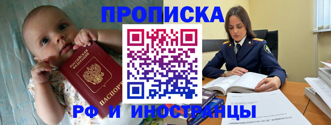 миграционный учет в Апшеронске