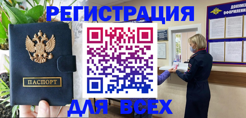 прописка от собственника в Апшеронске
