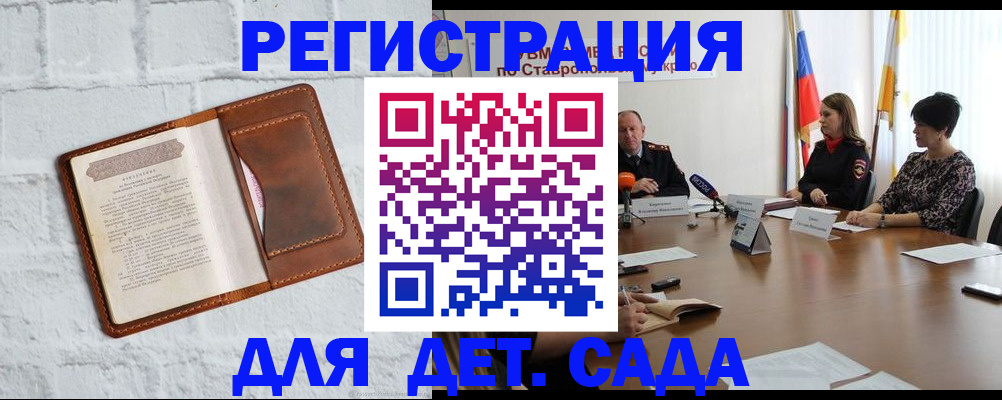 временная прописка в Апшеронске