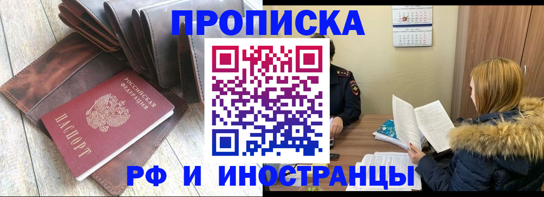 временная регистрация в квартире в Апшеронске